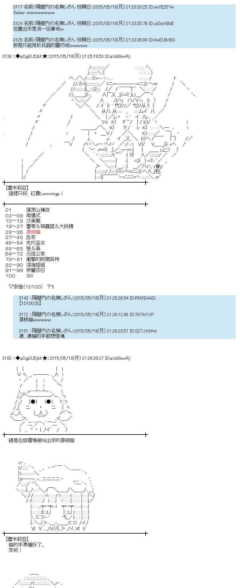 蕾米莉亚似乎在环游世界韩漫全集-190话无删减无遮挡章节图片 