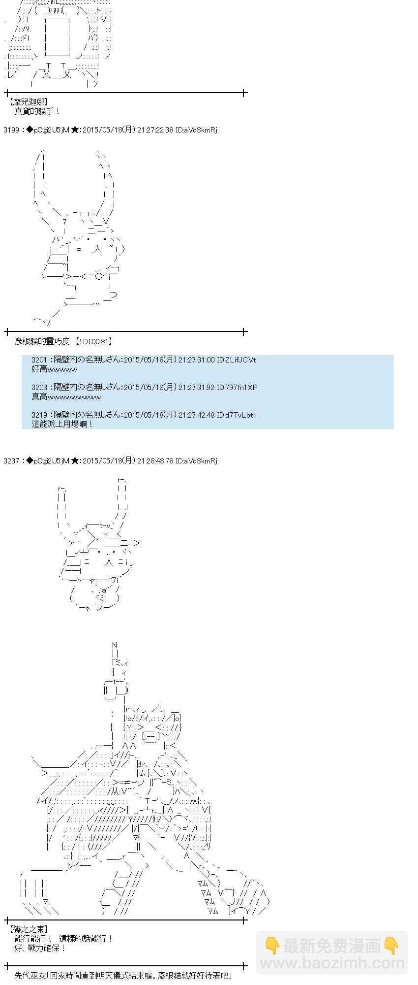 蕾米莉亚似乎在环游世界韩漫全集-190话无删减无遮挡章节图片 