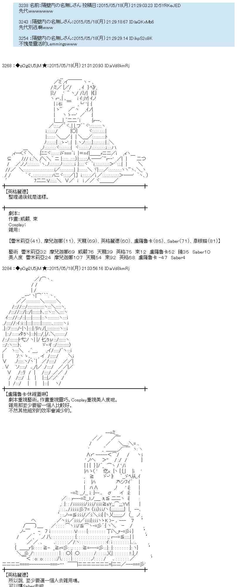 蕾米莉亚似乎在环游世界韩漫全集-190话无删减无遮挡章节图片 