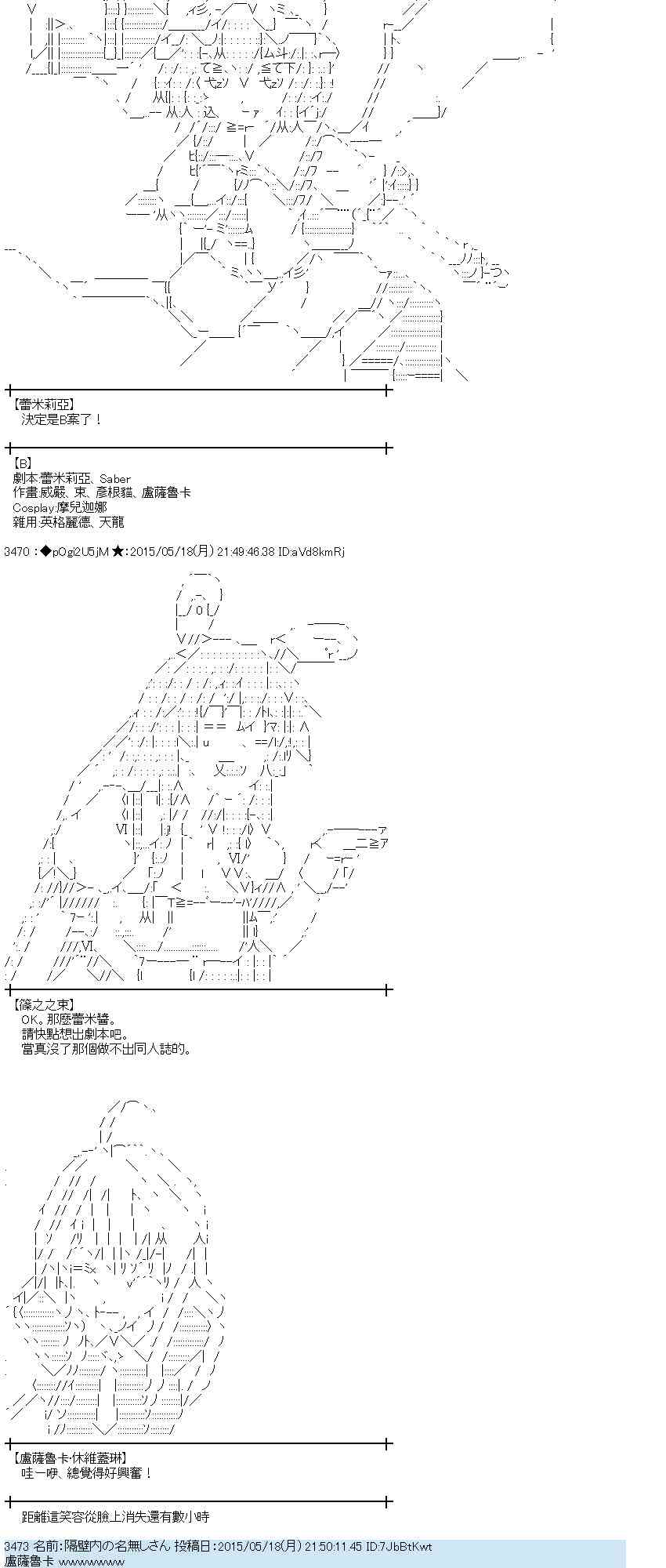 蕾米莉亚似乎在环游世界韩漫全集-190话无删减无遮挡章节图片 