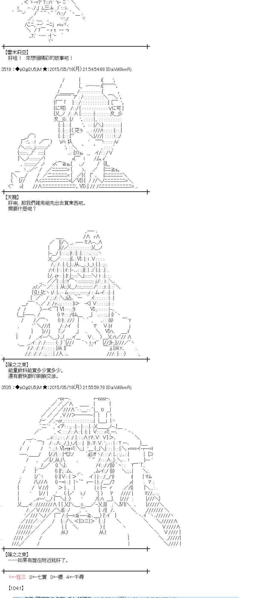 蕾米莉亚似乎在环游世界韩漫全集-190话无删减无遮挡章节图片 