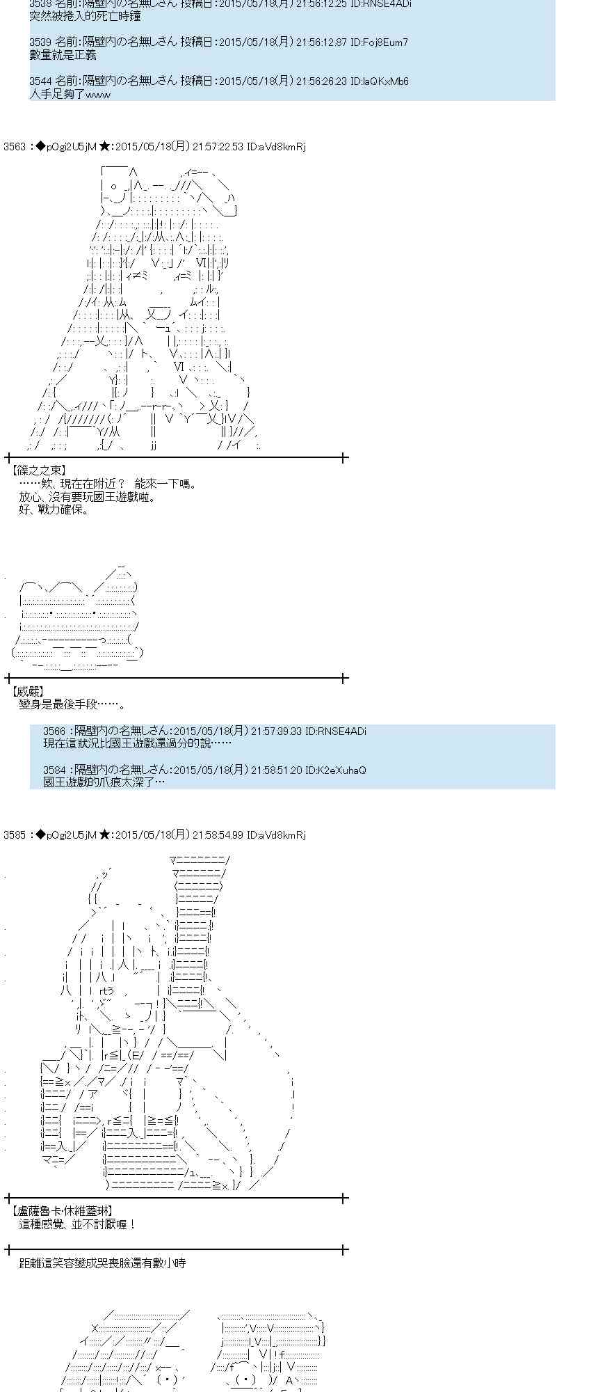 蕾米莉亚似乎在环游世界韩漫全集-190话无删减无遮挡章节图片 