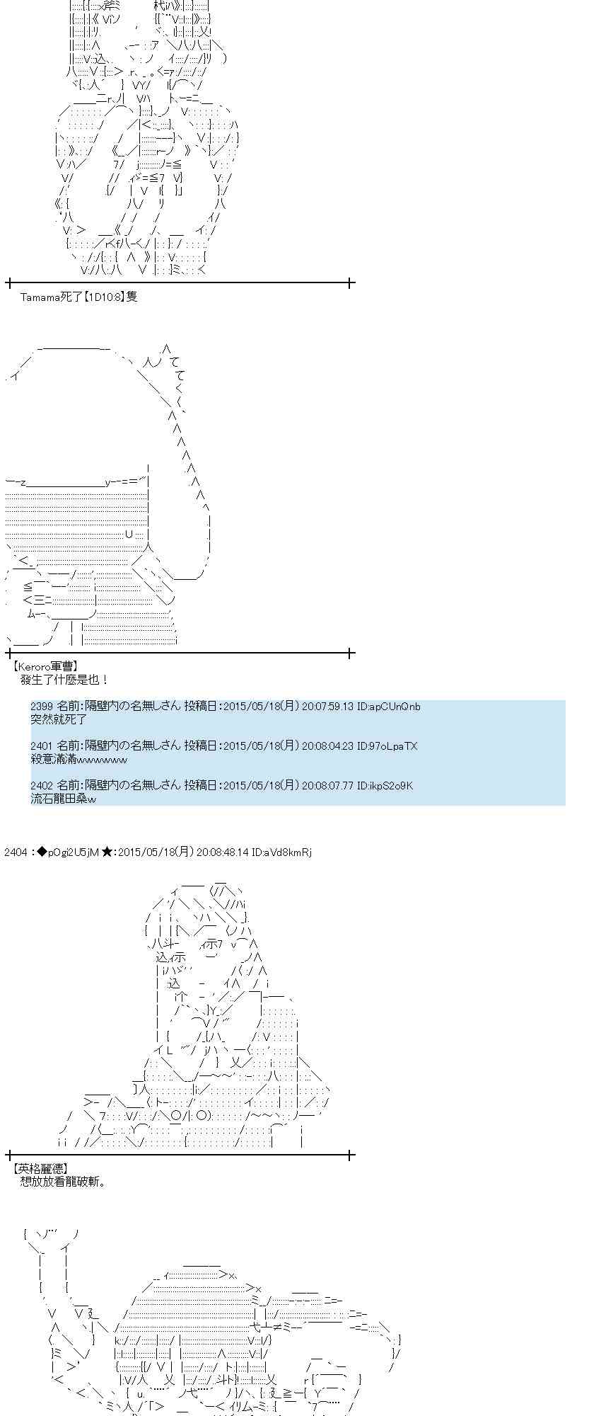 蕾米莉亚似乎在环游世界韩漫全集-190话无删减无遮挡章节图片 