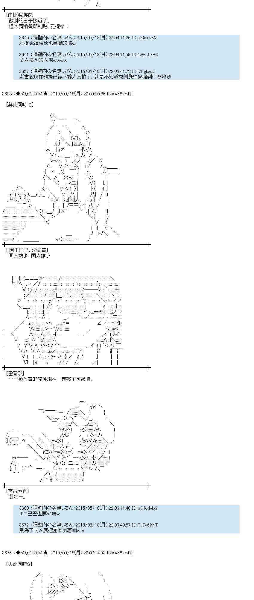 蕾米莉亚似乎在环游世界韩漫全集-190话无删减无遮挡章节图片 