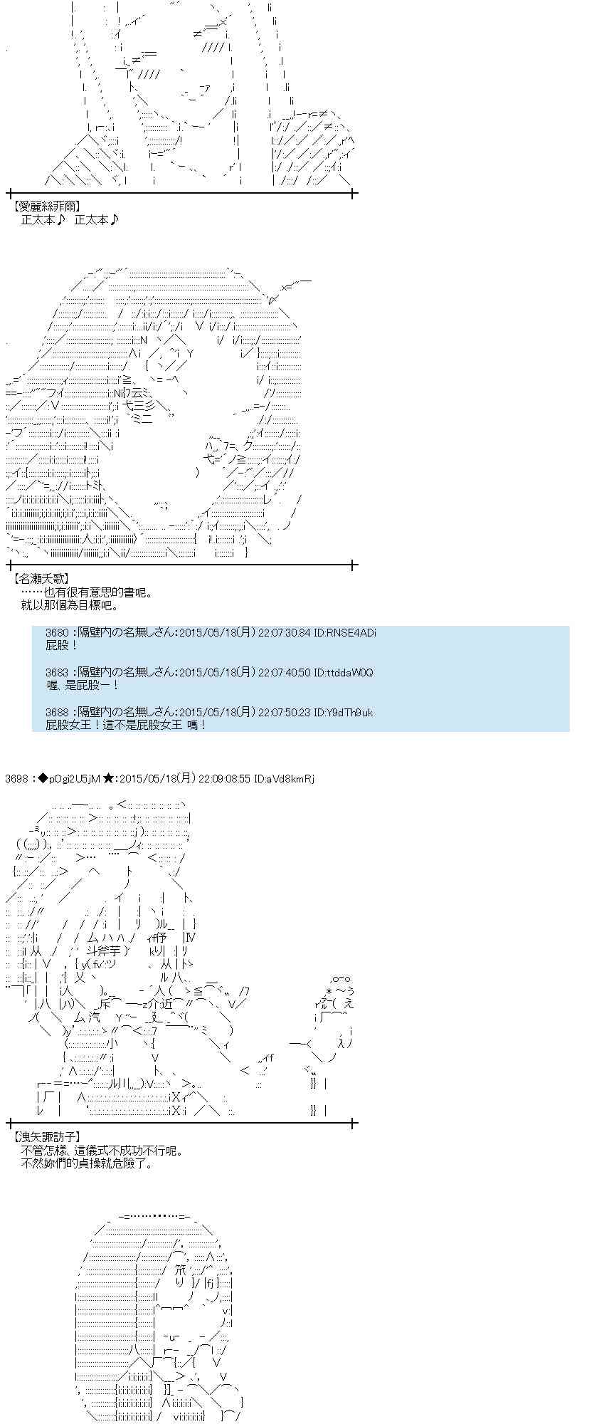 蕾米莉亚似乎在环游世界韩漫全集-190话无删减无遮挡章节图片 