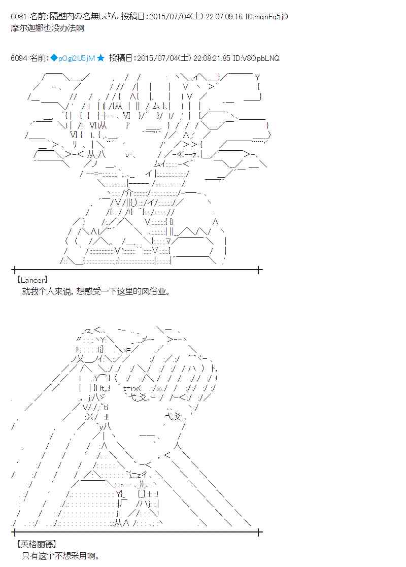 蕾米莉亚似乎在环游世界韩漫全集-190话无删减无遮挡章节图片 