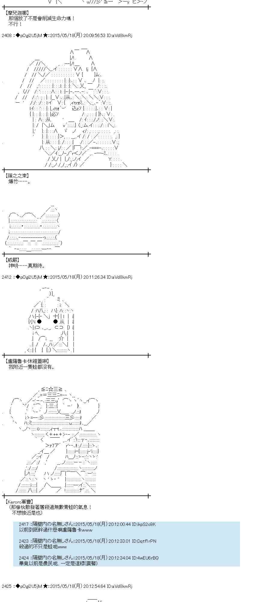 蕾米莉亚似乎在环游世界韩漫全集-190话无删减无遮挡章节图片 