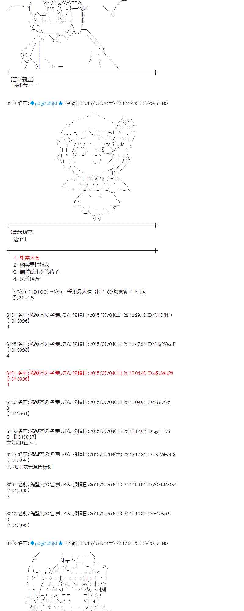 蕾米莉亚似乎在环游世界韩漫全集-190话无删减无遮挡章节图片 