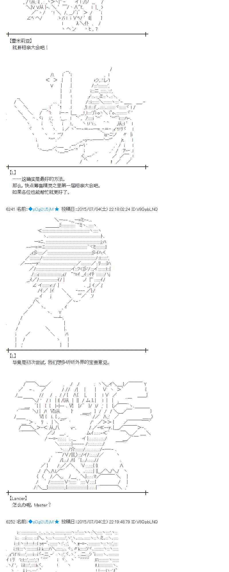 蕾米莉亚似乎在环游世界韩漫全集-190话无删减无遮挡章节图片 