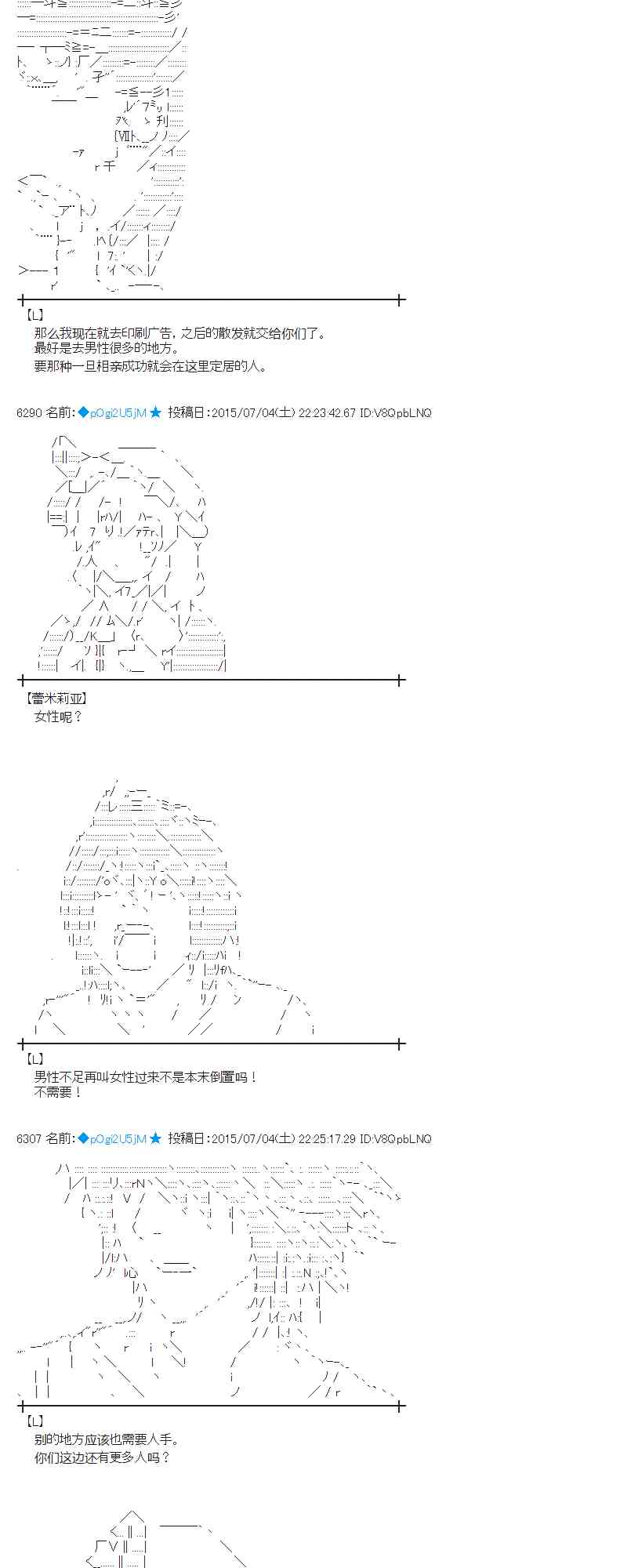 蕾米莉亚似乎在环游世界韩漫全集-190话无删减无遮挡章节图片 