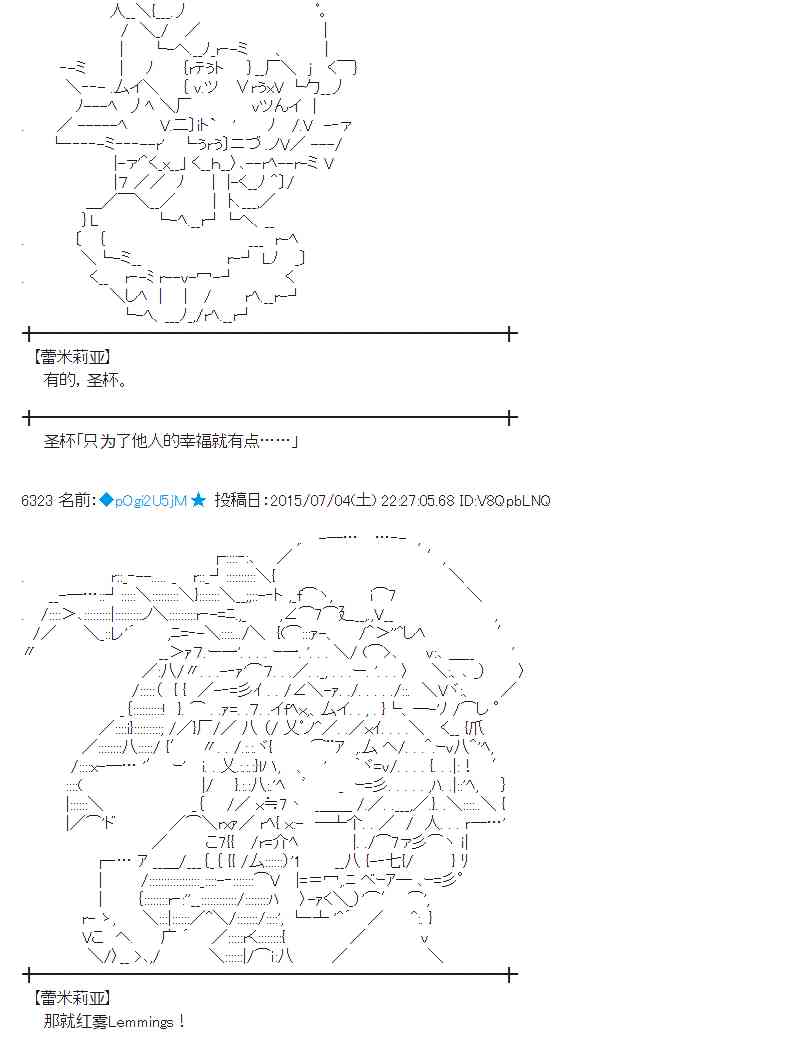 蕾米莉亚似乎在环游世界韩漫全集-190话无删减无遮挡章节图片 