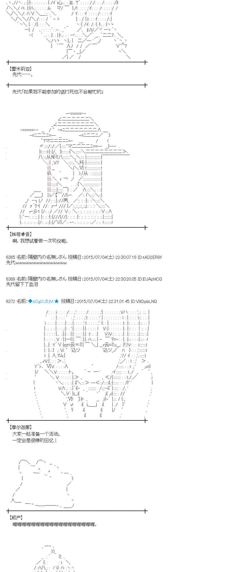 蕾米莉亚似乎在环游世界韩漫全集-190话无删减无遮挡章节图片 