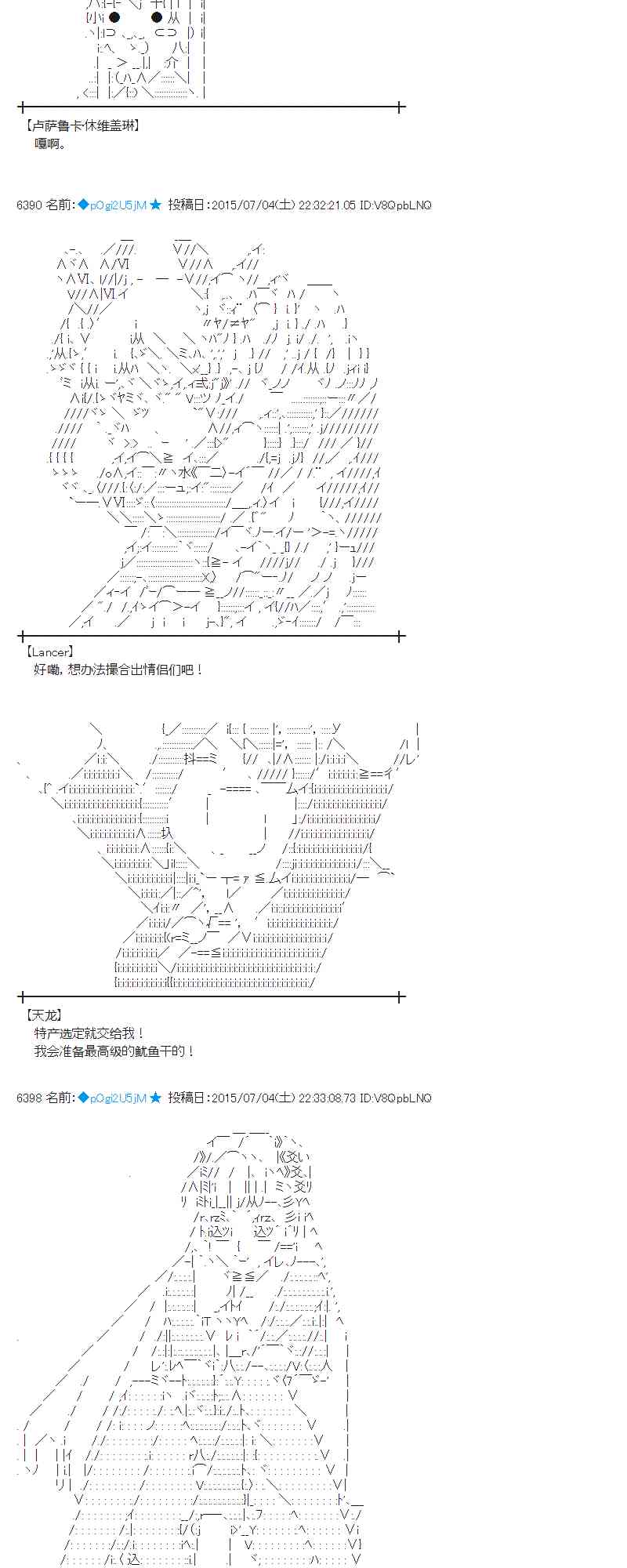 蕾米莉亚似乎在环游世界韩漫全集-190话无删减无遮挡章节图片 