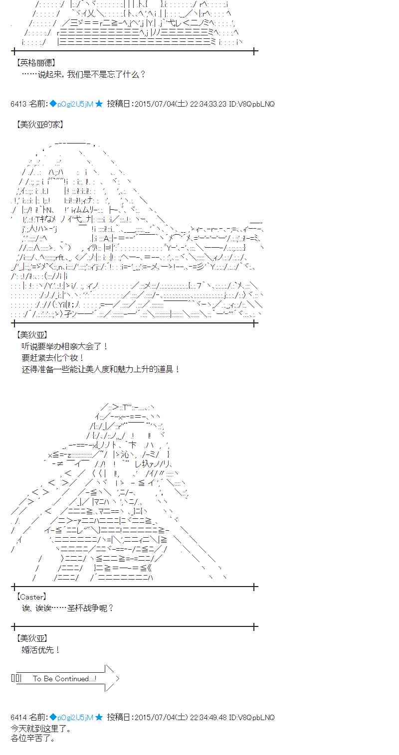 蕾米莉亚似乎在环游世界韩漫全集-190话无删减无遮挡章节图片 