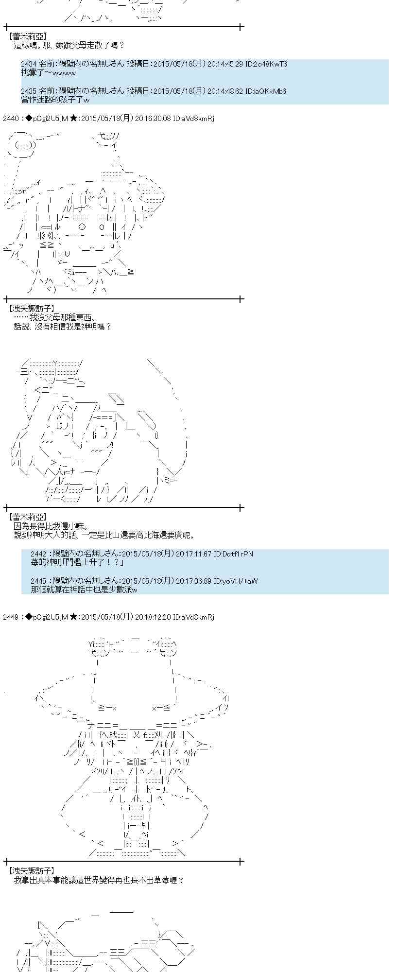 蕾米莉亚似乎在环游世界韩漫全集-190话无删减无遮挡章节图片 