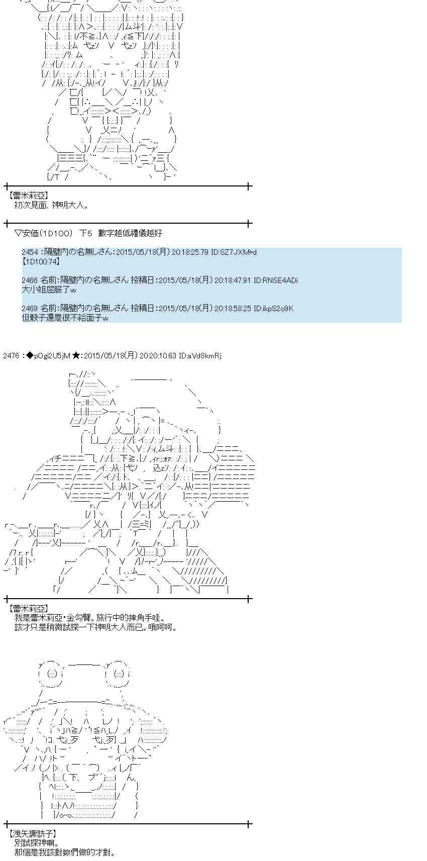 蕾米莉亚似乎在环游世界韩漫全集-190话无删减无遮挡章节图片 