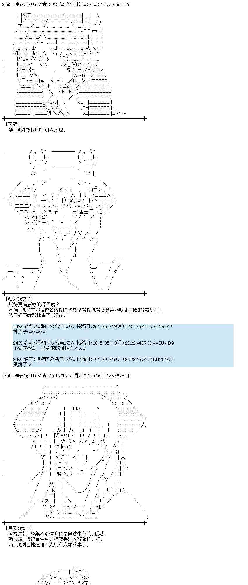 蕾米莉亚似乎在环游世界韩漫全集-190话无删减无遮挡章节图片 