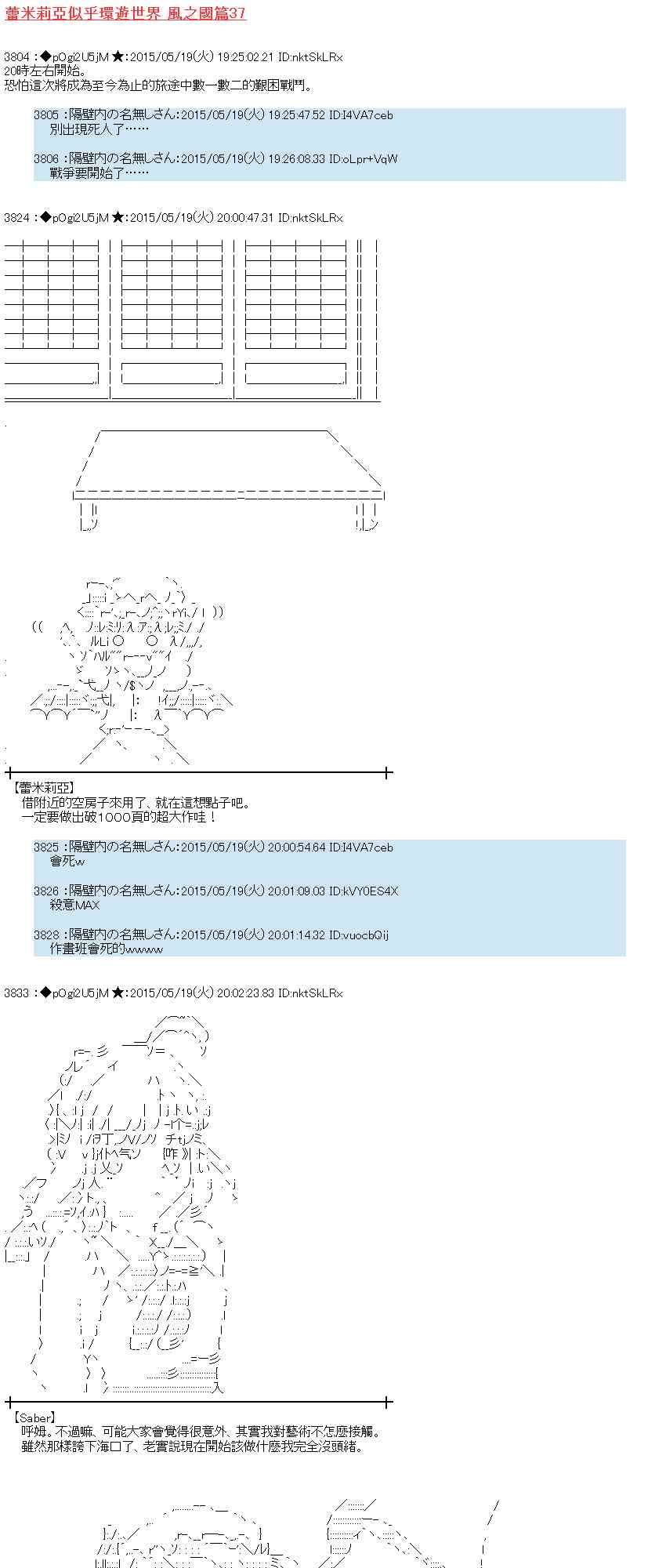 蕾米莉亚似乎在环游世界韩漫全集-191话无删减无遮挡章节图片 