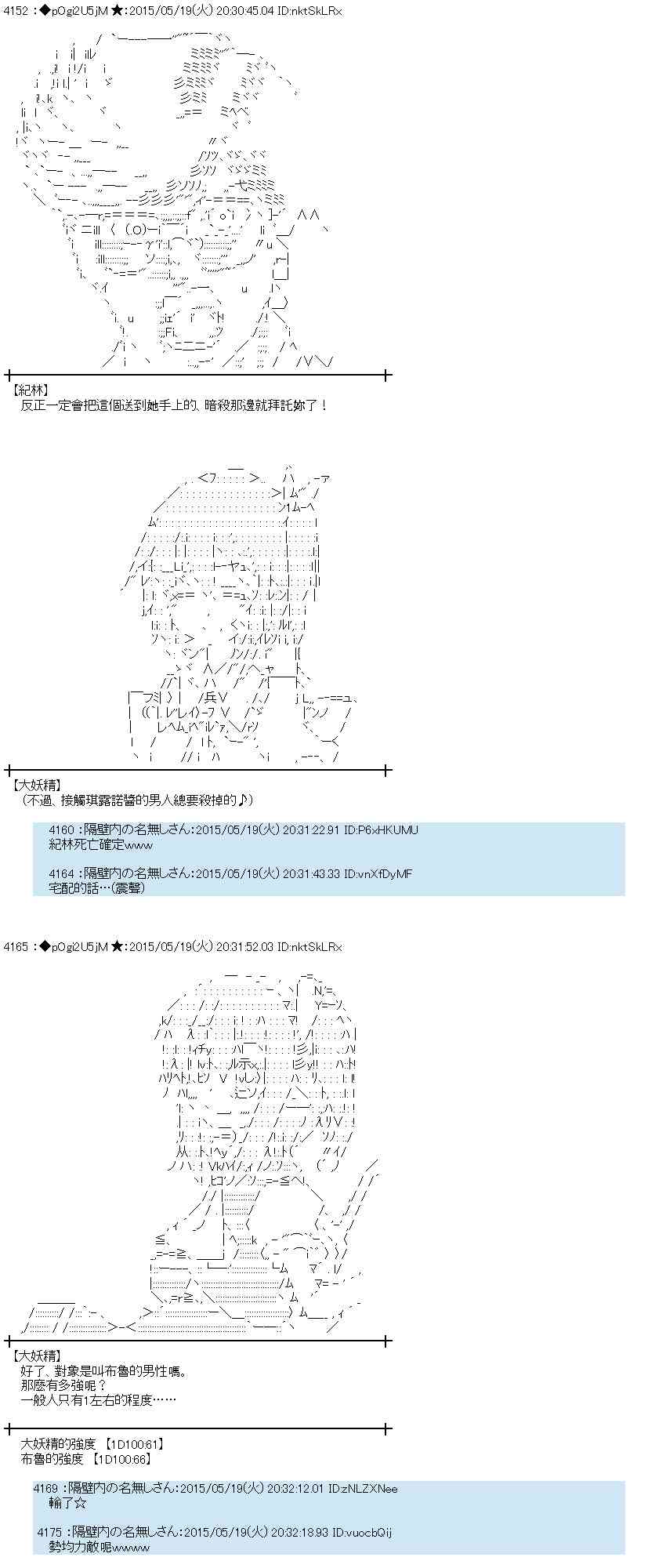 蕾米莉亚似乎在环游世界韩漫全集-191话无删减无遮挡章节图片 