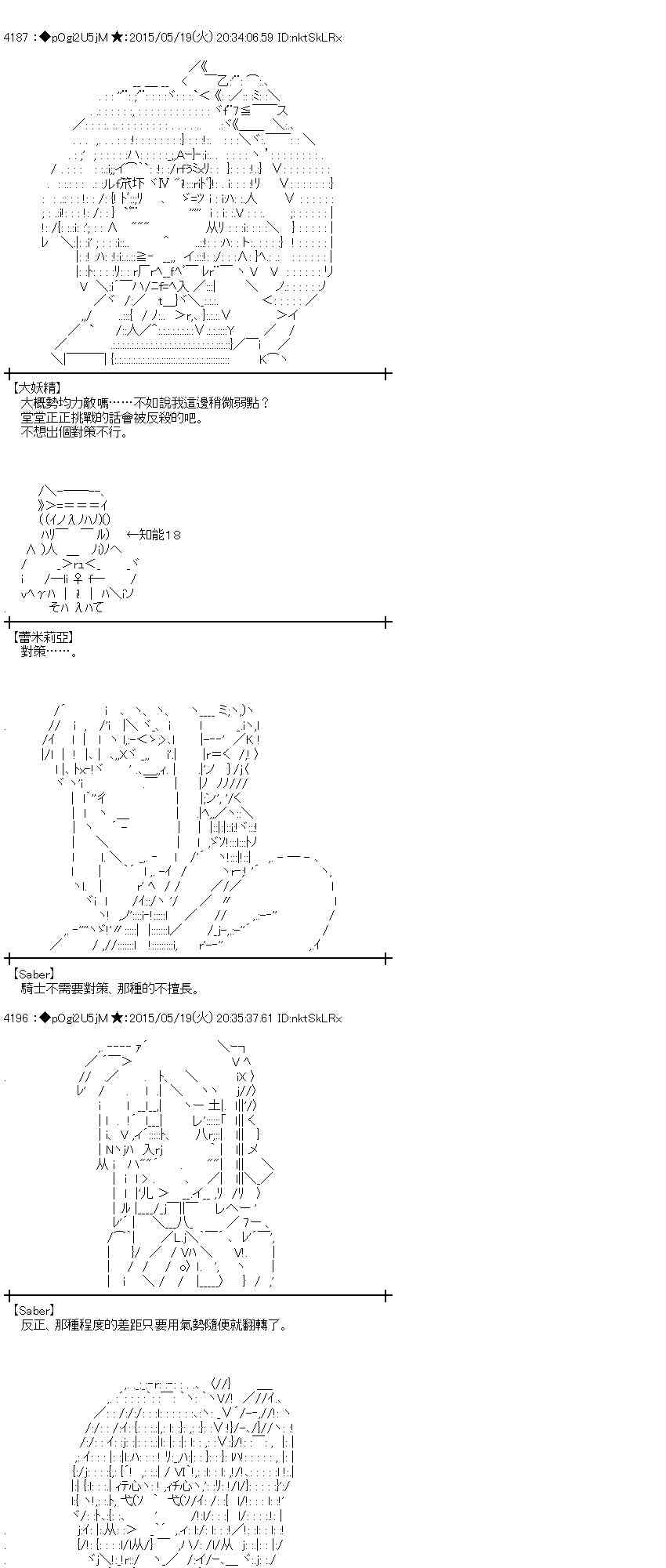 蕾米莉亚似乎在环游世界韩漫全集-191话无删减无遮挡章节图片 