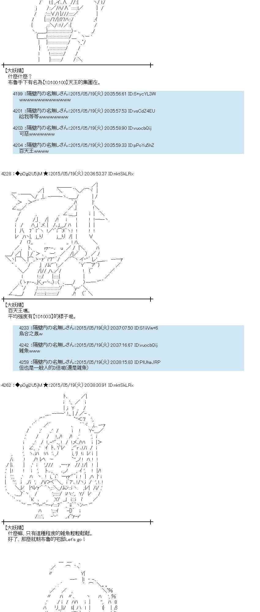 蕾米莉亚似乎在环游世界韩漫全集-191话无删减无遮挡章节图片 