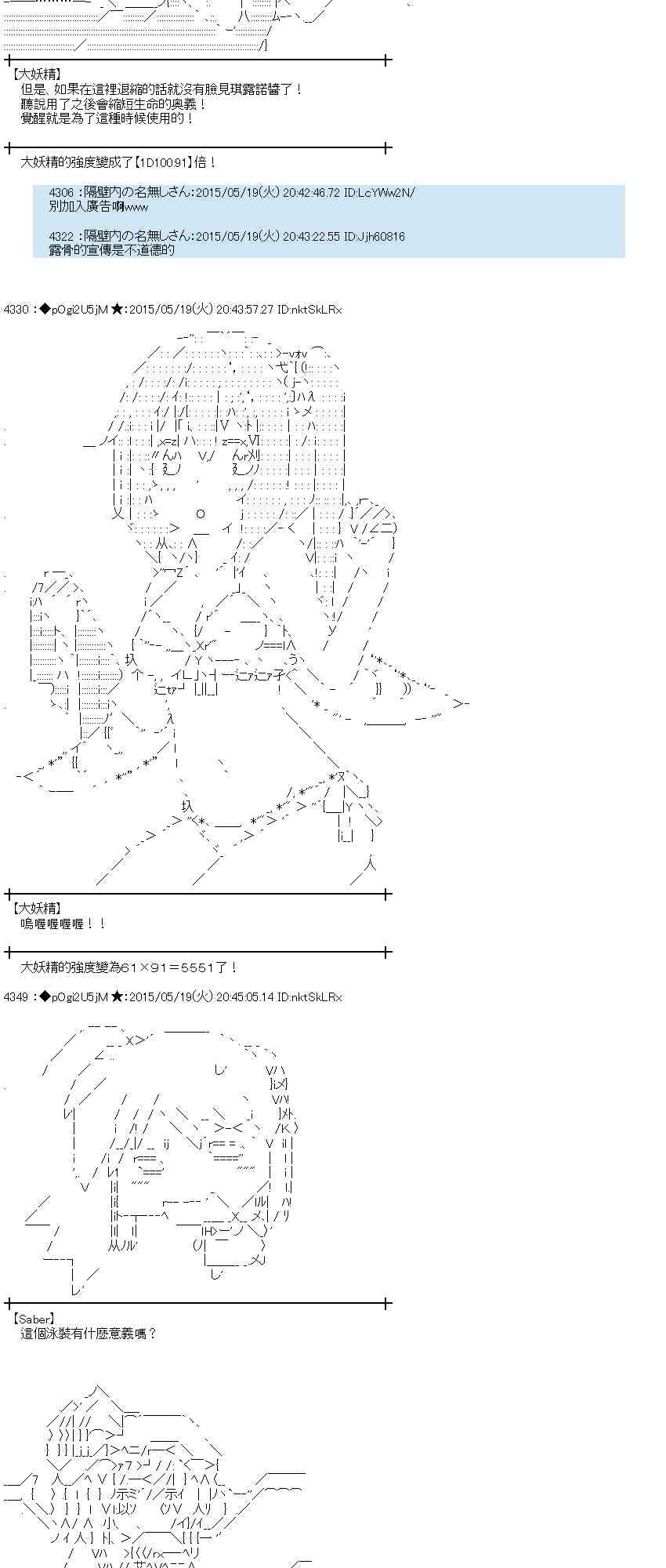 蕾米莉亚似乎在环游世界韩漫全集-191话无删减无遮挡章节图片 