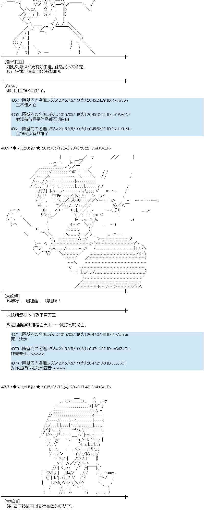 蕾米莉亚似乎在环游世界韩漫全集-191话无删减无遮挡章节图片 