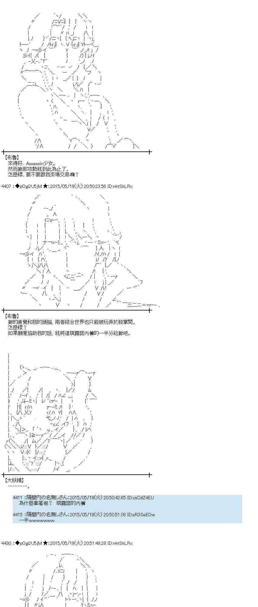 蕾米莉亚似乎在环游世界韩漫全集-191话无删减无遮挡章节图片 