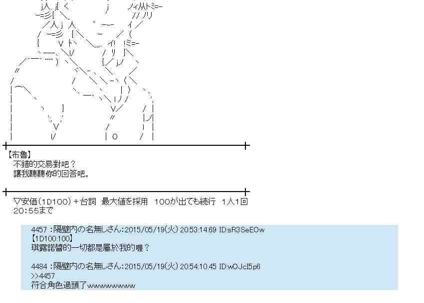 蕾米莉亚似乎在环游世界韩漫全集-191话无删减无遮挡章节图片 