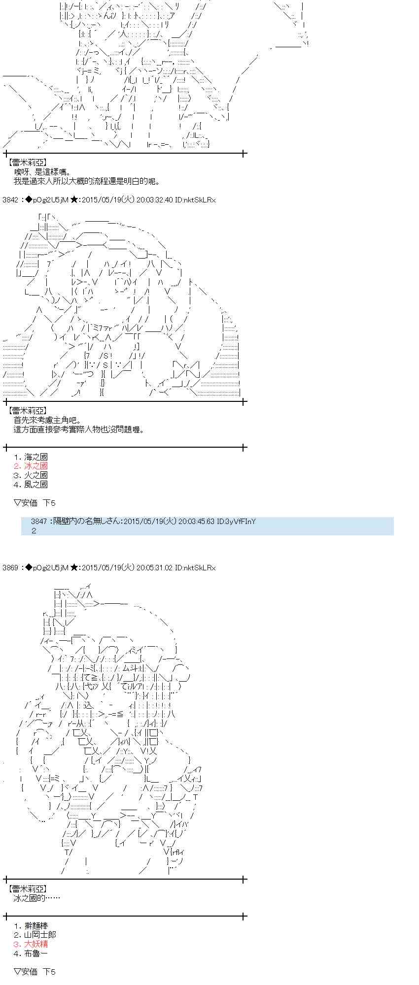 蕾米莉亚似乎在环游世界韩漫全集-191话无删减无遮挡章节图片 