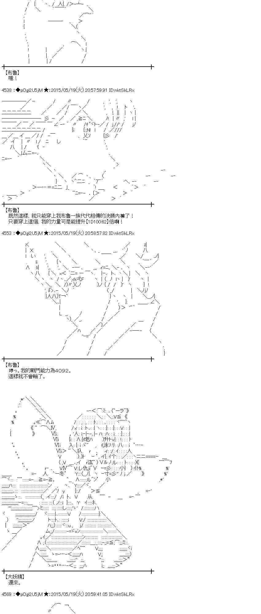 蕾米莉亚似乎在环游世界韩漫全集-191话无删减无遮挡章节图片 