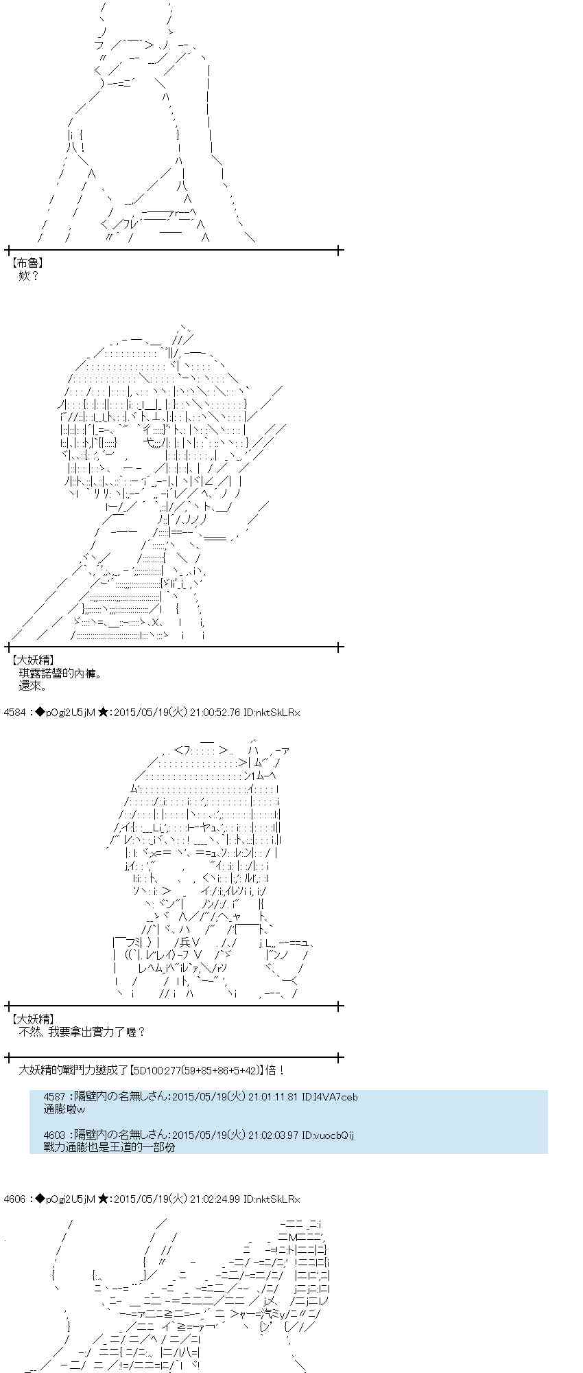 蕾米莉亚似乎在环游世界韩漫全集-191话无删减无遮挡章节图片 