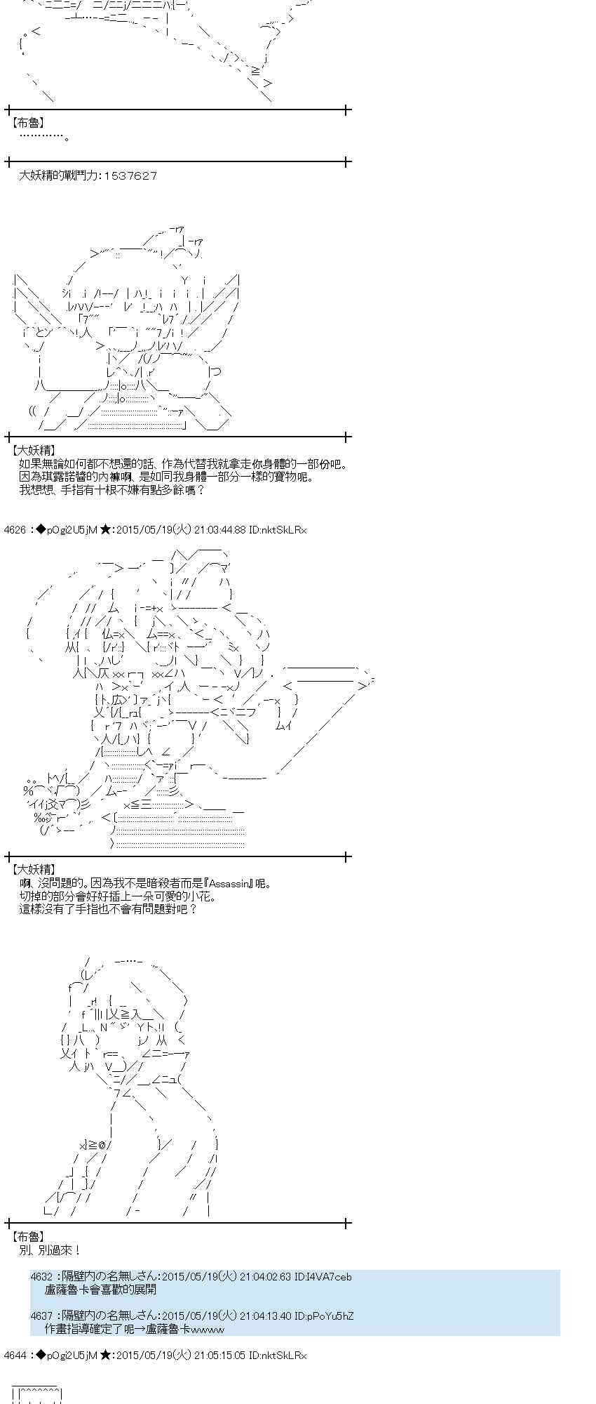 蕾米莉亚似乎在环游世界韩漫全集-191话无删减无遮挡章节图片 