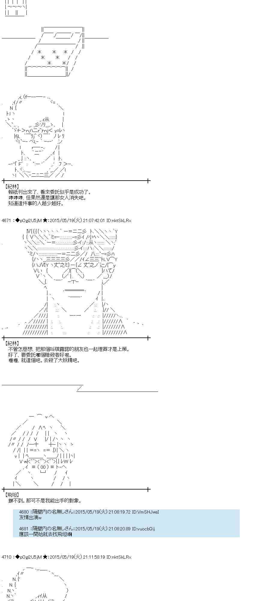 蕾米莉亚似乎在环游世界韩漫全集-191话无删减无遮挡章节图片 