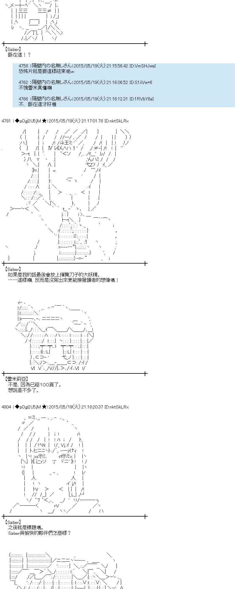 蕾米莉亚似乎在环游世界韩漫全集-191话无删减无遮挡章节图片 