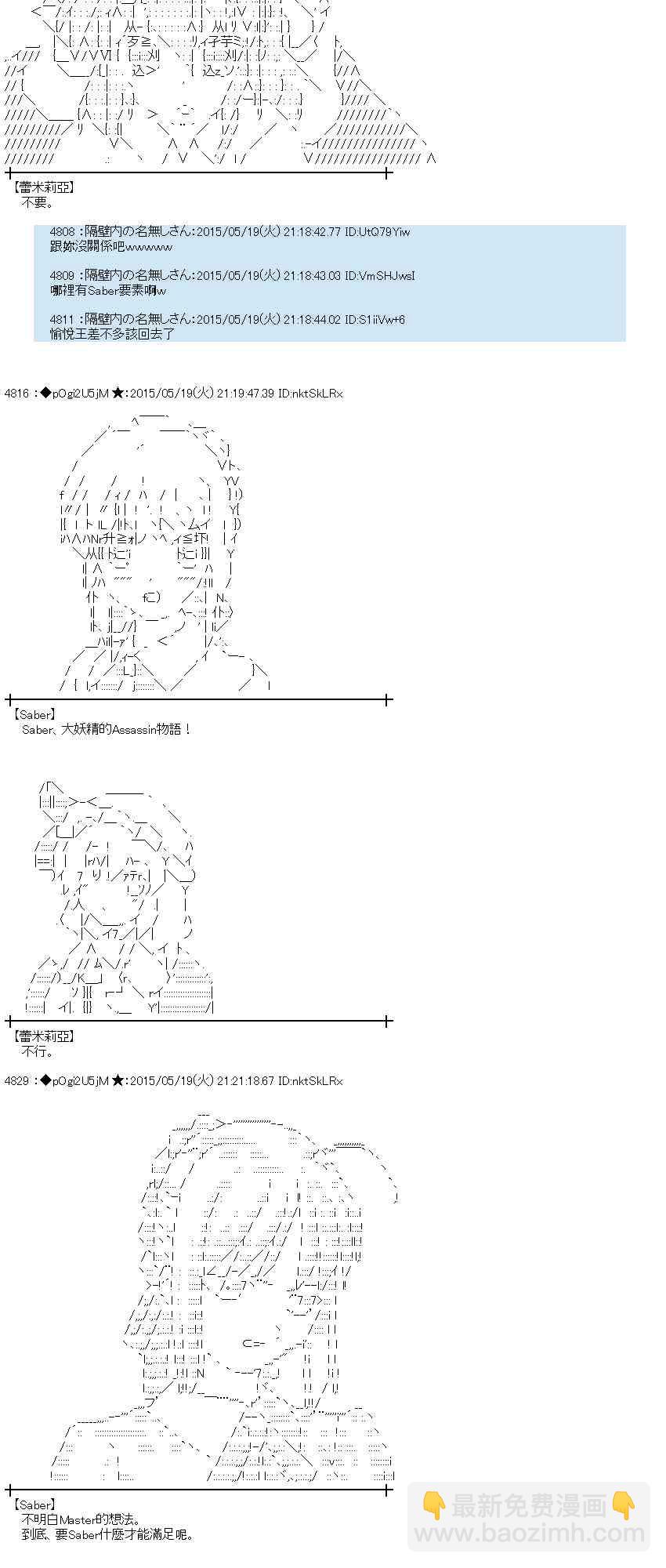 蕾米莉亚似乎在环游世界韩漫全集-191话无删减无遮挡章节图片 