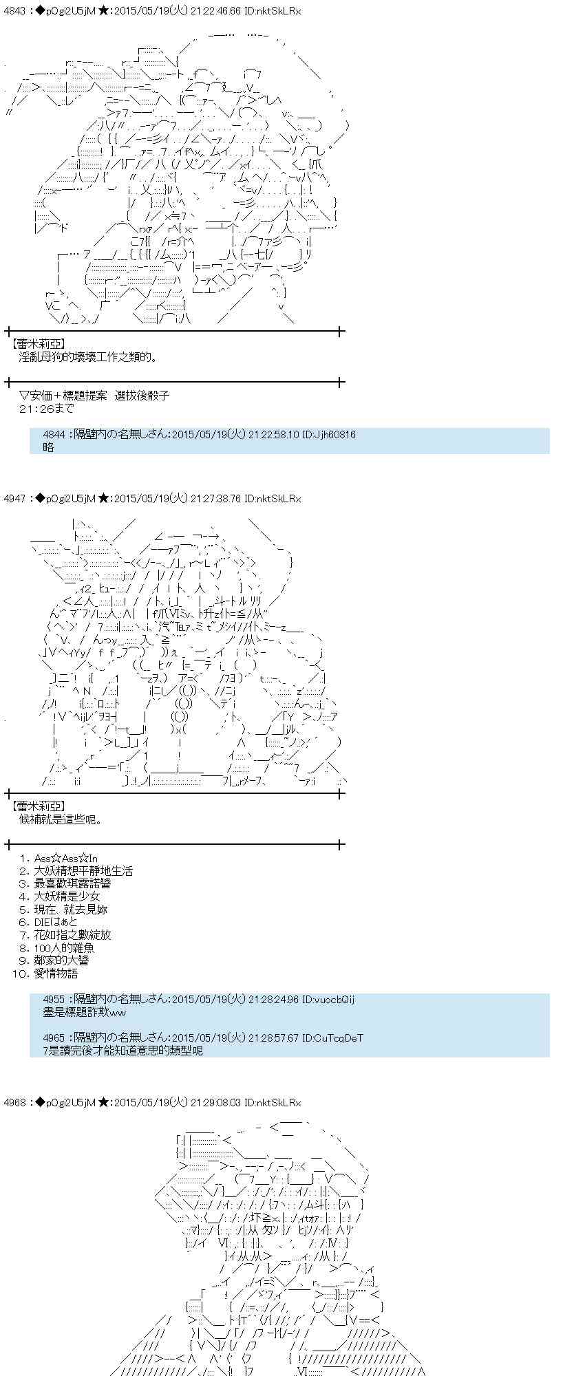 蕾米莉亚似乎在环游世界韩漫全集-191话无删减无遮挡章节图片 