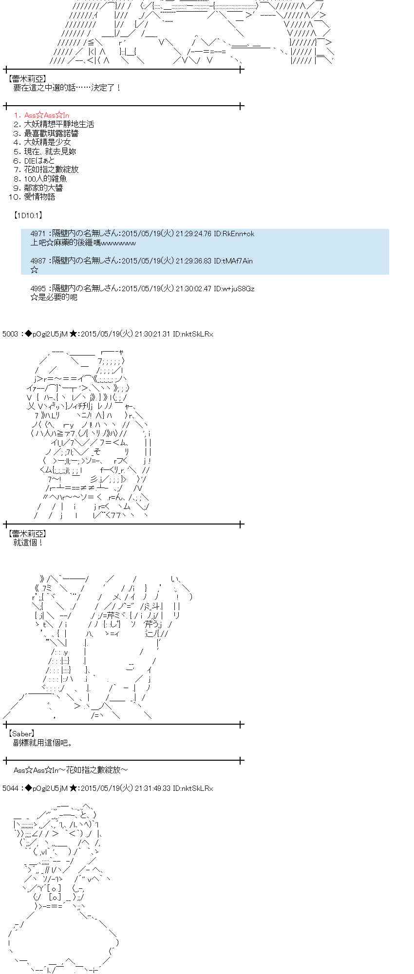 蕾米莉亚似乎在环游世界韩漫全集-191话无删减无遮挡章节图片 