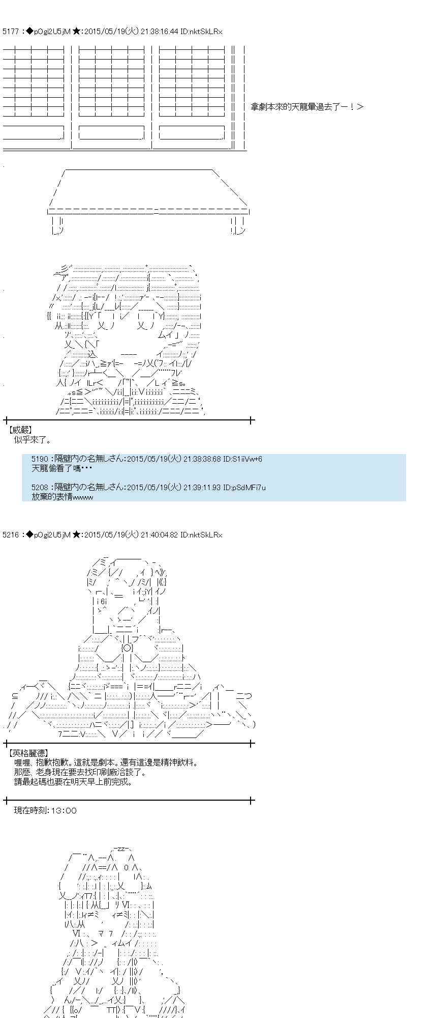 蕾米莉亚似乎在环游世界韩漫全集-191话无删减无遮挡章节图片 