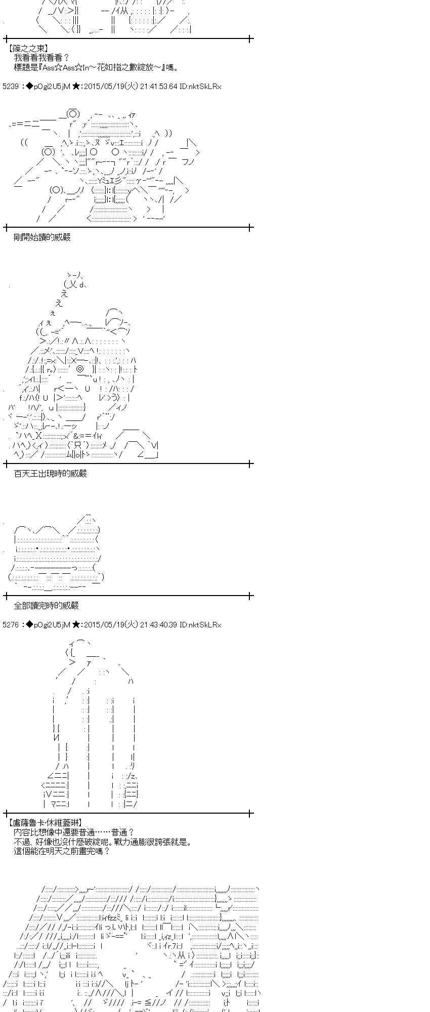 蕾米莉亚似乎在环游世界韩漫全集-191话无删减无遮挡章节图片 