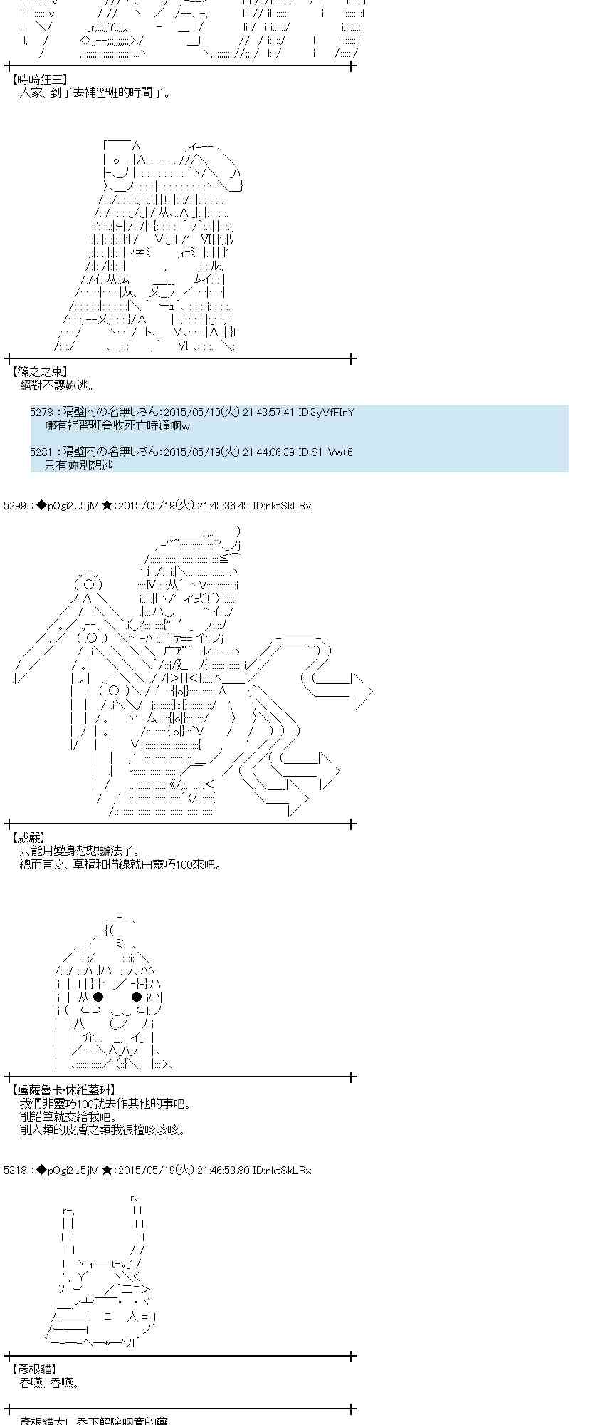 蕾米莉亚似乎在环游世界韩漫全集-191话无删减无遮挡章节图片 