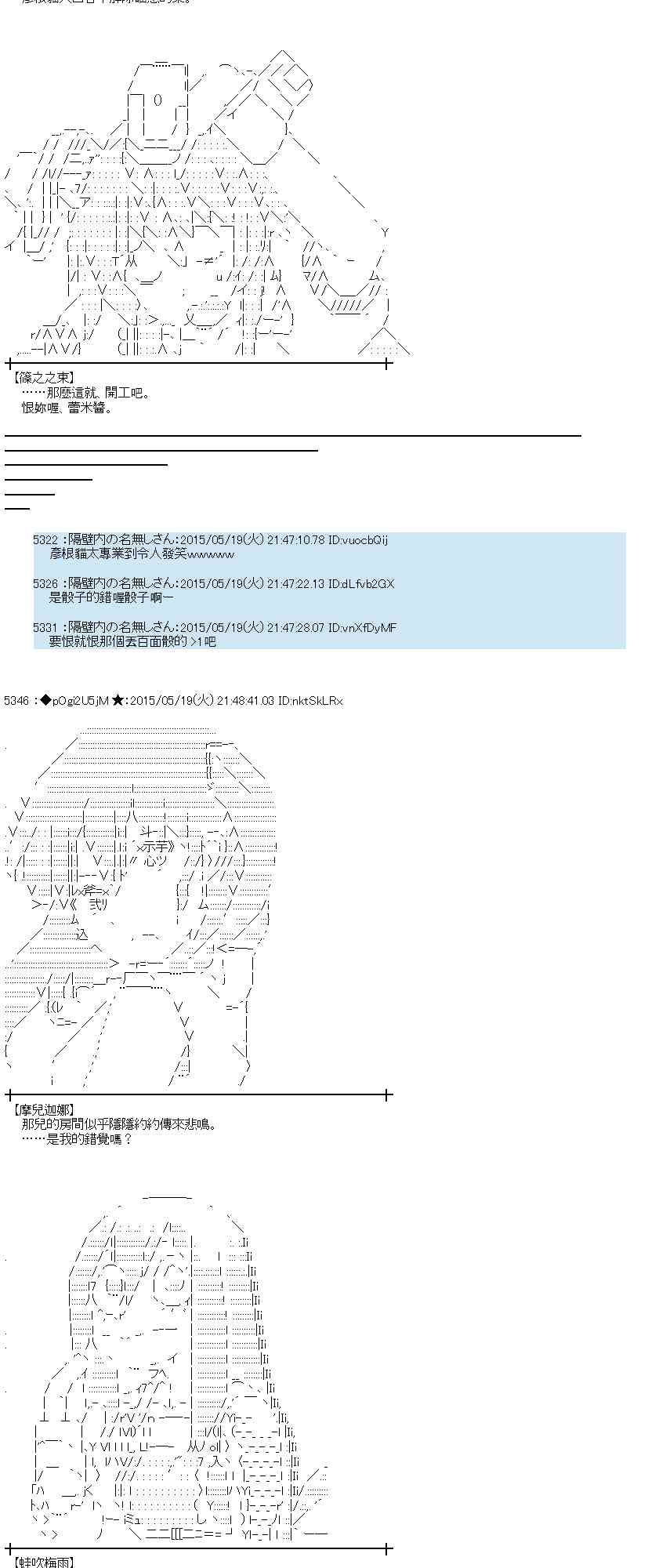 蕾米莉亚似乎在环游世界韩漫全集-191话无删减无遮挡章节图片 