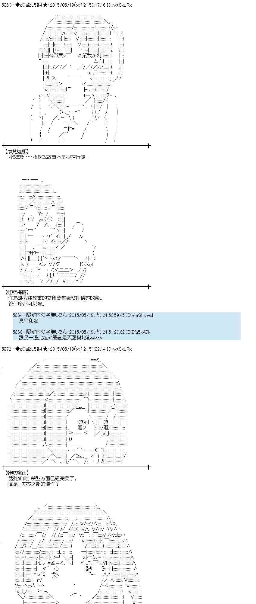 蕾米莉亚似乎在环游世界韩漫全集-191话无删减无遮挡章节图片 