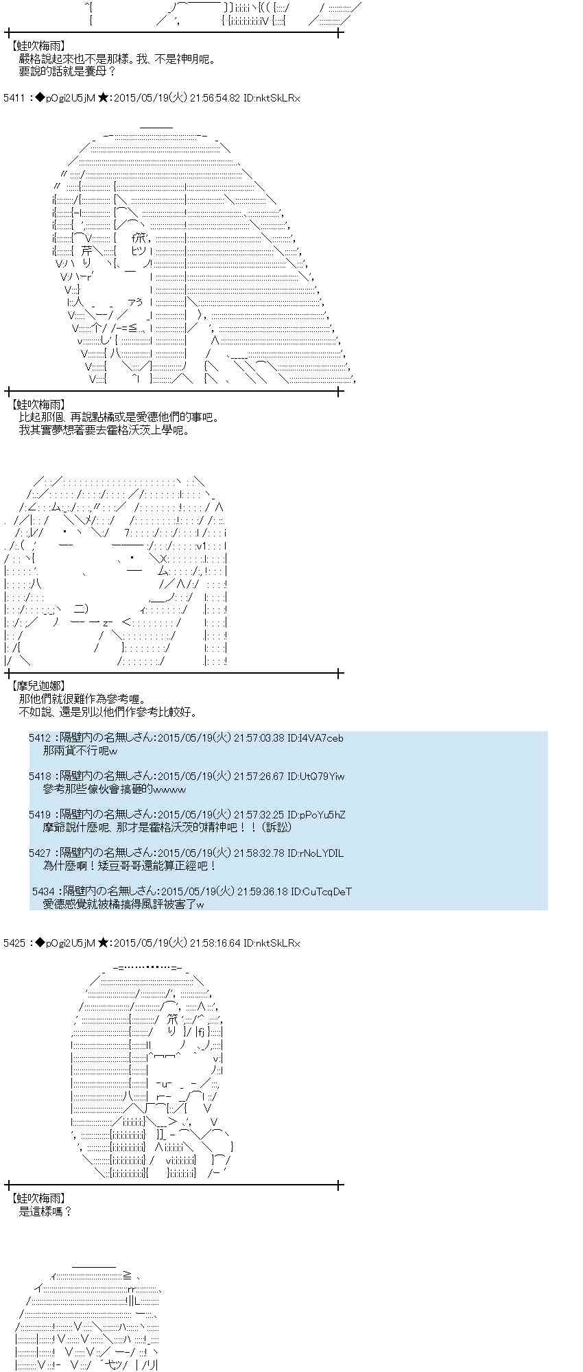 蕾米莉亚似乎在环游世界韩漫全集-191话无删减无遮挡章节图片 