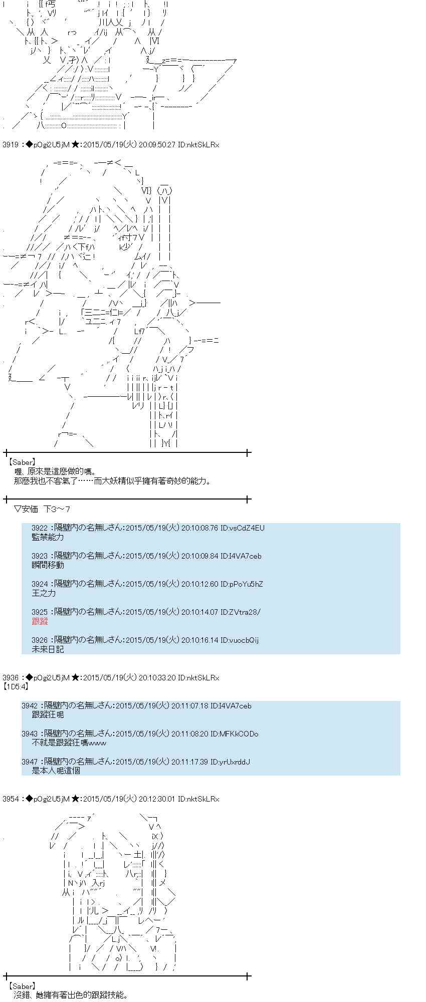 蕾米莉亚似乎在环游世界韩漫全集-191话无删减无遮挡章节图片 