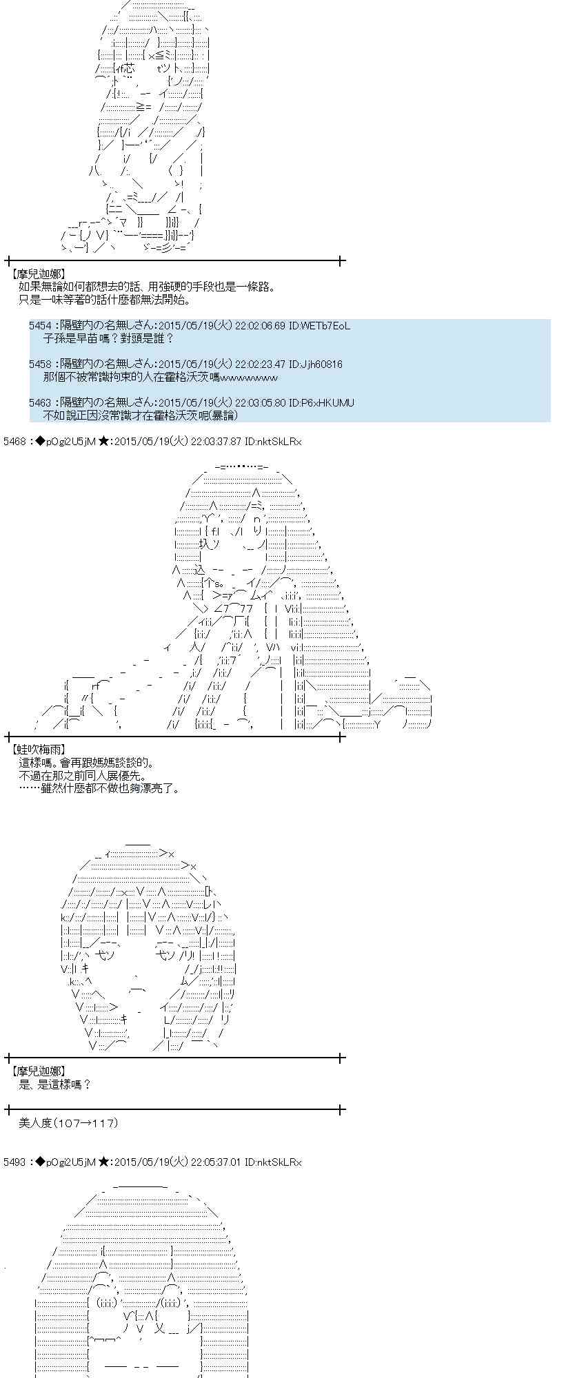 蕾米莉亚似乎在环游世界韩漫全集-191话无删减无遮挡章节图片 