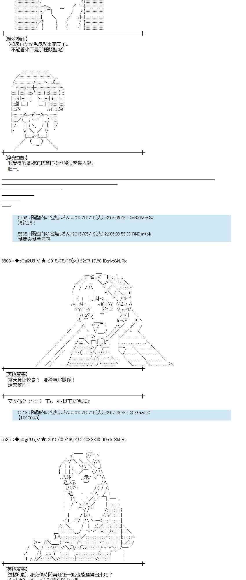 蕾米莉亚似乎在环游世界韩漫全集-191话无删减无遮挡章节图片 