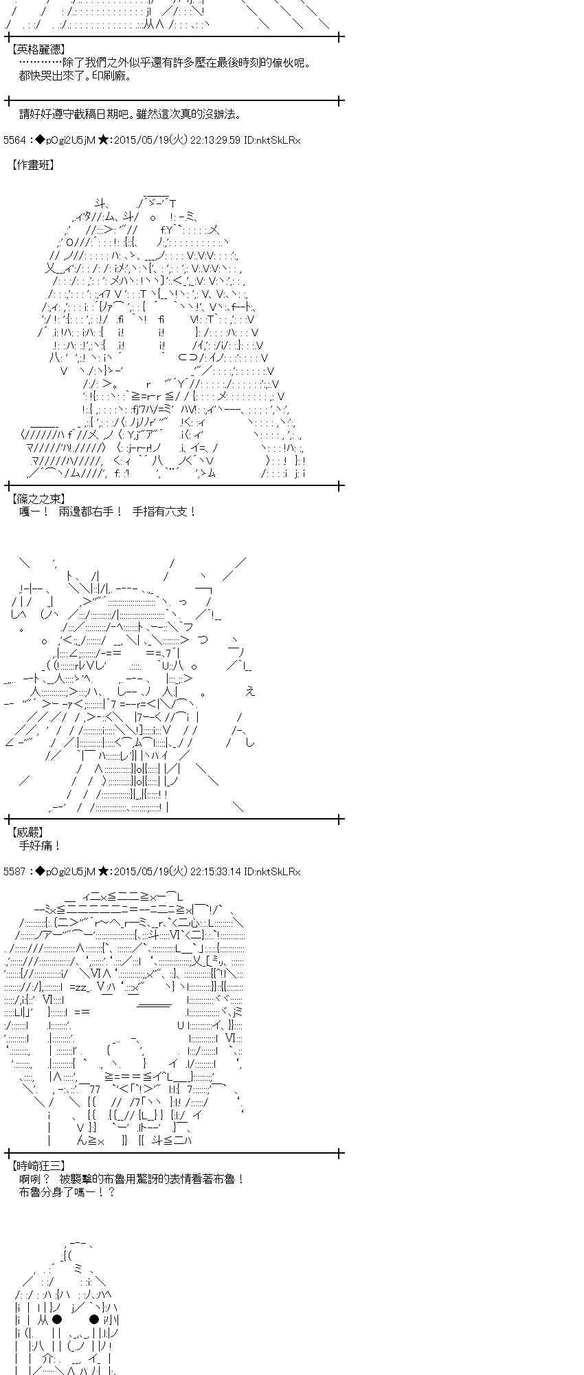 蕾米莉亚似乎在环游世界韩漫全集-191话无删减无遮挡章节图片 