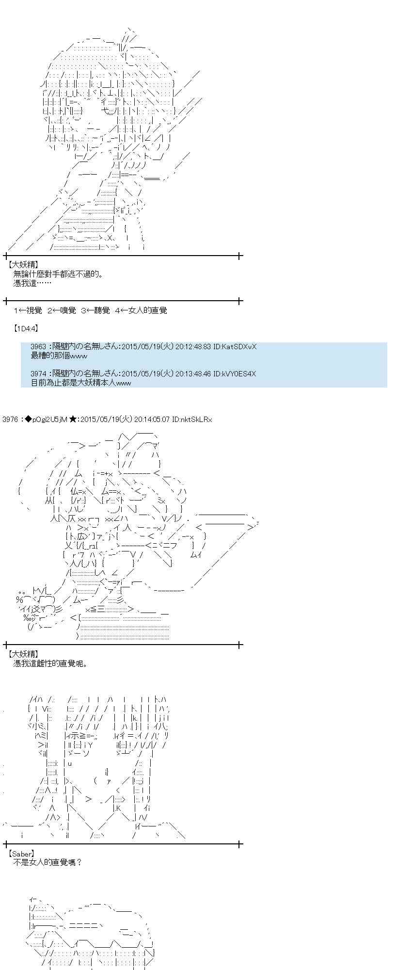 蕾米莉亚似乎在环游世界韩漫全集-191话无删减无遮挡章节图片 