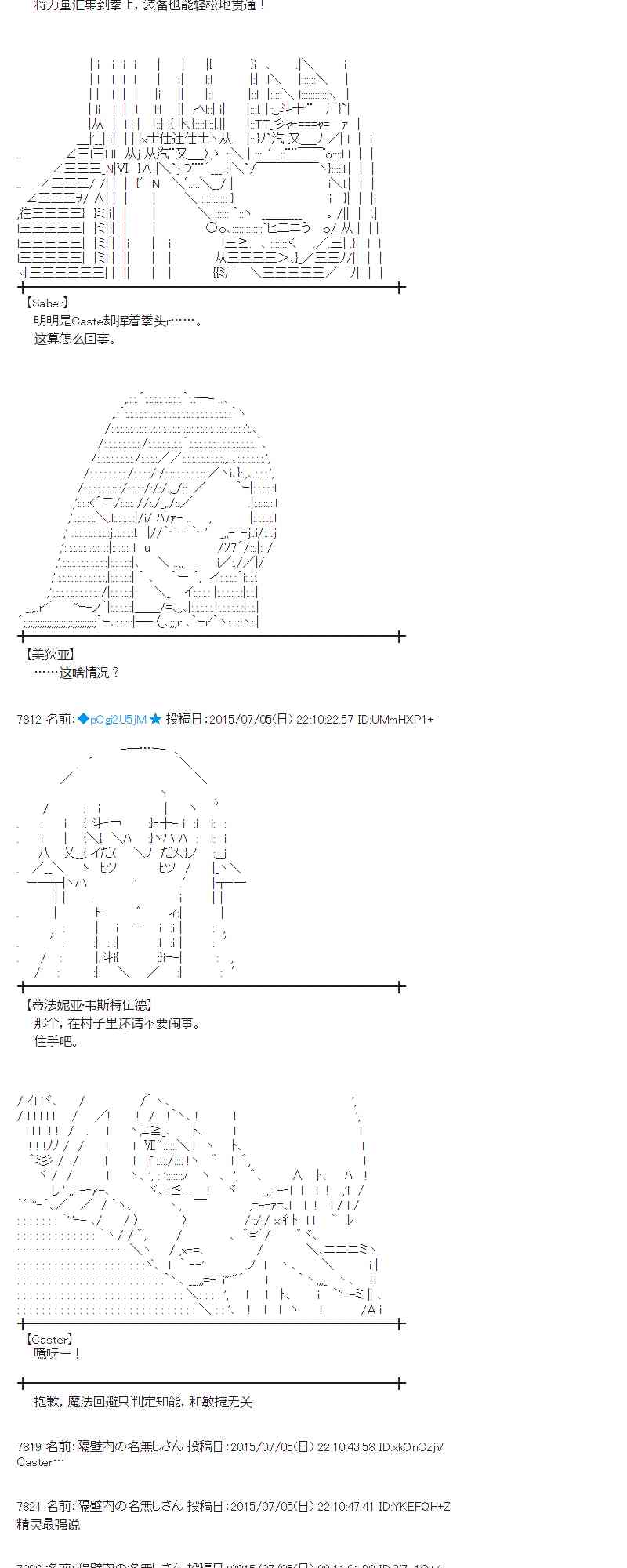 蕾米莉亚似乎在环游世界韩漫全集-191话无删减无遮挡章节图片 